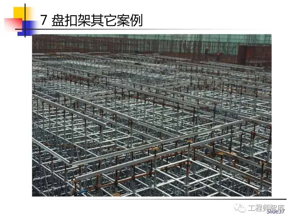 承插型盤扣式腳手架施工作業(yè)標(biāo)準(zhǔn)動畫演示
